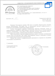 Отзыв о сотрудничестве Бизнес-центра Монблан