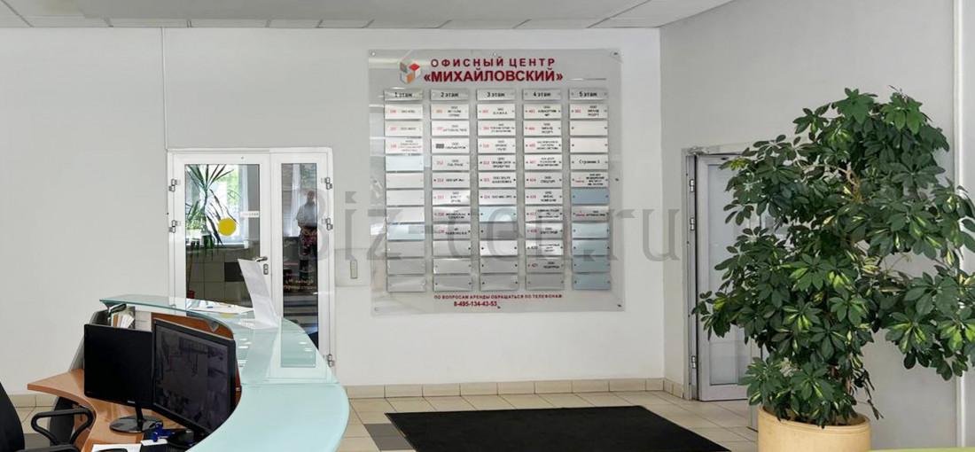 бизнес центр Михайловский