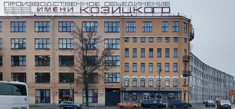 Рент Капитал (Завод Козицкого)