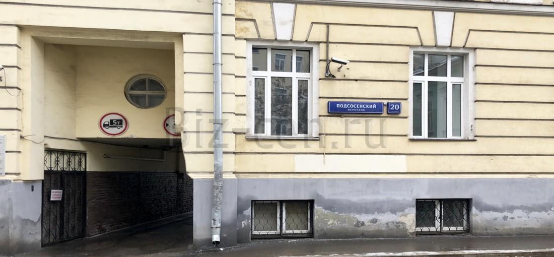 бц Подсосенский