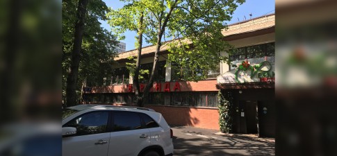 Обручева 45