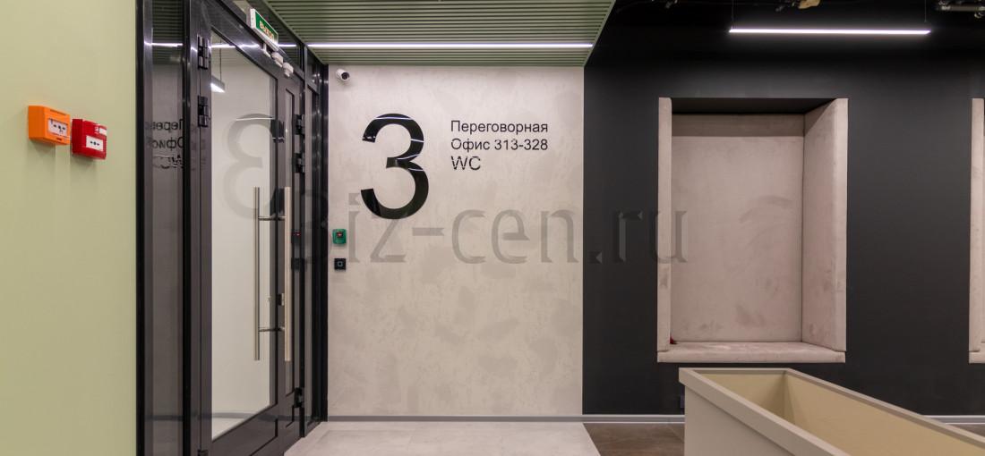 офис бц Ponomarev center 2