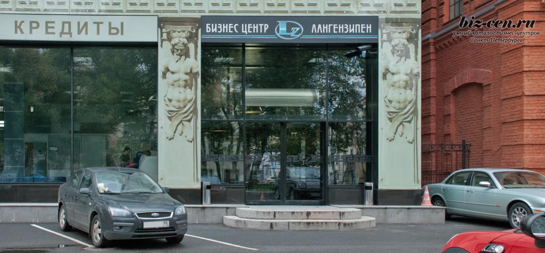 бц Лангензипен